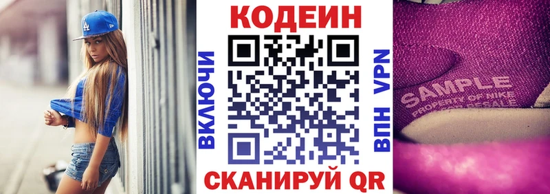 Codein Purple Drank  Красный Сулин 