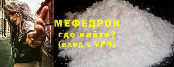 мефедрон мука Белокуриха