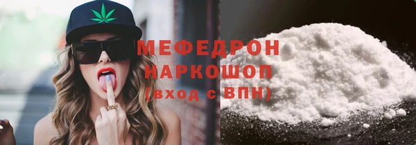 мефедрон мука Белокуриха