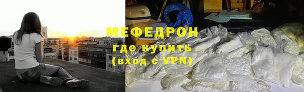 мефедрон мука Белокуриха