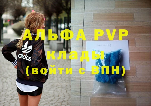 мяу мяу кристалл Слюдянка